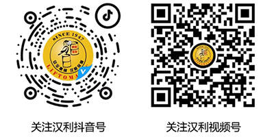 漢利公眾號(hào)